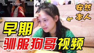 【张婧仪】我也来《风犬》reaction！你们的弹幕有毒！（上）