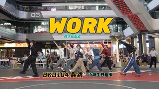 Pekerja keras! [ATEEZ] Cover lagu lengkap Work untuk roadshow, Gotta Work Gotta Work! | BKD104 | Sel