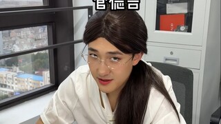 กวนเต๋ออี๋และกวนเฉียนถึงกับแย่งชิงเงินช่วยเหลือนักเรียนยากจนเลยเหรอ??? พวกเขาจะหยิบฉวยไปได้สำเร็จหรื