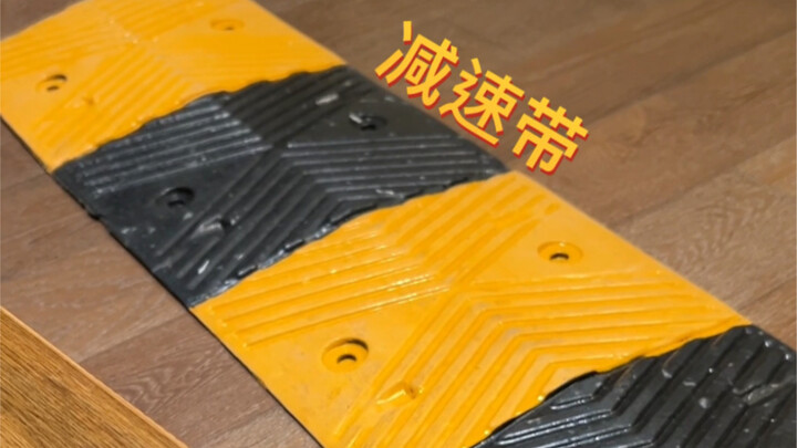 «عندنا مطب في البيت»