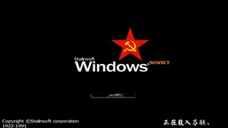 前苏联时期引进中国的Windows电脑系统