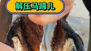 解压小马蹄。
