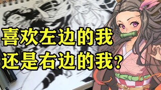 【手绘】祢豆子：亲爱的，你是喜欢左边的我，还是右边的我呢？