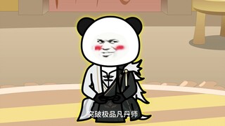 （八十六集）飞升仙界竟被拉去挖矿，悟道炼丹
