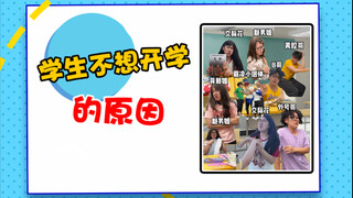 Về lý do tại sao tôi không muốn đi học