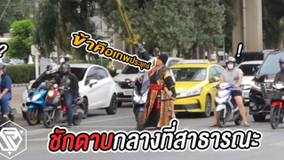 ปลอมเป็นเทพยุทธ์มีพลังภายใน ปัดคนกระเด็น!! RAMER EP129