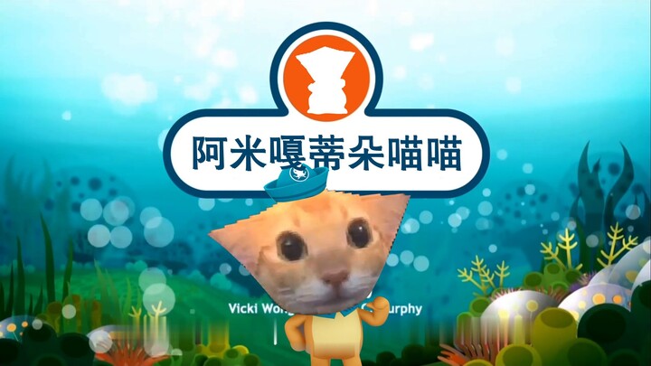 الحلقة الأكثر مشاهدة من آ مي غا دي دو