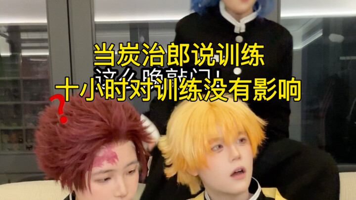 ทันจิโร่ บอกมาเลยว่ามีผลไหม?