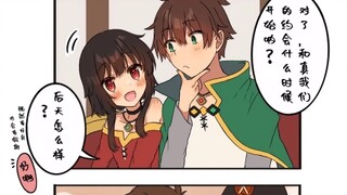 今日の和真惠惠，1～45天(100天后结婚的和真惠惠)