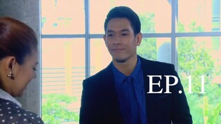 ลูกไม้ไกลต้น 2559 EP.11