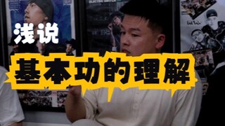 บทนำสั้น ๆ เกี่ยวกับ [ความเข้าใจและการประยุกต์ใช้ทักษะพื้นฐาน]