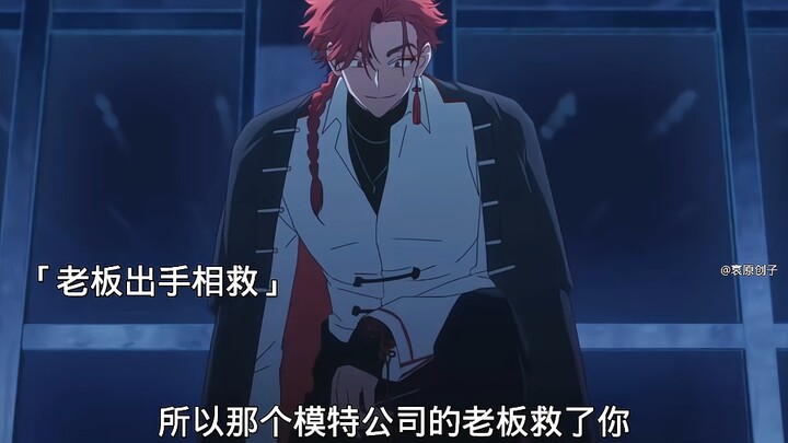这种宠着手下，随叫随到的老板谁不爱