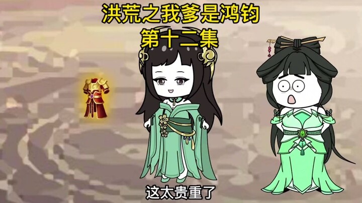 第12集 以德服人！劝退东王公！