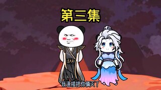 【再世洪荒之罗睺】03集：完了~罗睺彻底成老六了