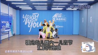 驯化者睡衣版配字 驯龙幼儿园