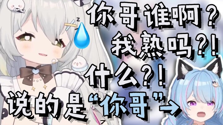 【春野萌】你哥谁啊？我熟吗？噢说的是xxsk，对不起！