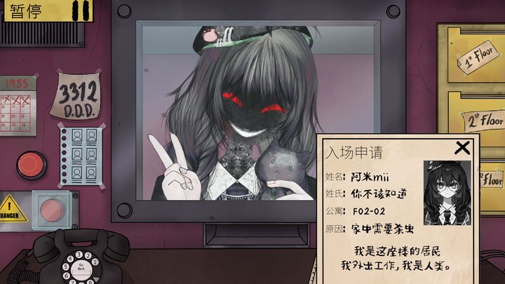 ⚠️那不是我的邻居⚠️【Open the door/伪人meme】