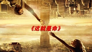 从没见过这么好运的男人