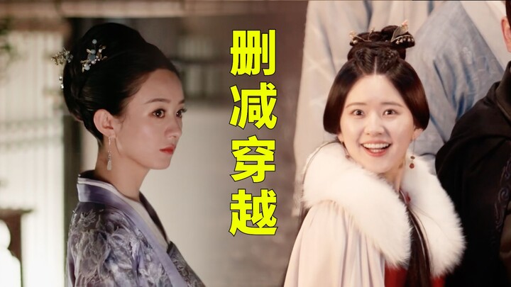 Adaptasi terbaik dari “Zhi Fou” dan “Bintang-bintang Bersinar di Langit” adalah menghilangkan unsur 