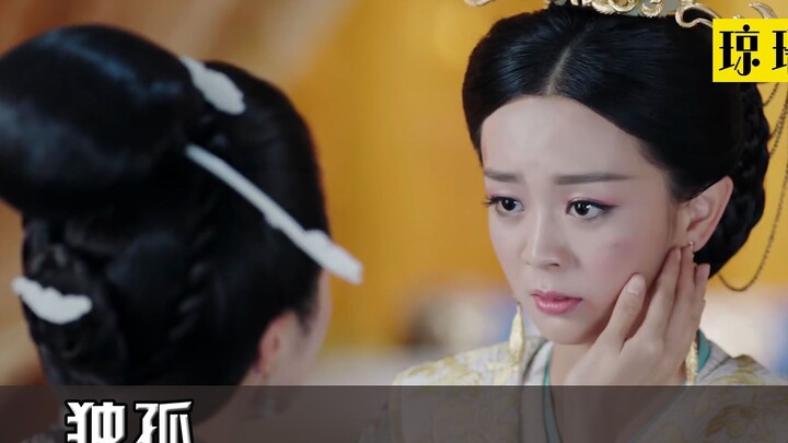 ฮ่องเต้โอหังทรมานฮองเฮา พอเห็นใบหน้าของฮองเฮาเต็มไปด้วยรอยฟกช้ำ แม่บุญธรรมถึงกับใจดำคว้ามีดจะสังหารเ