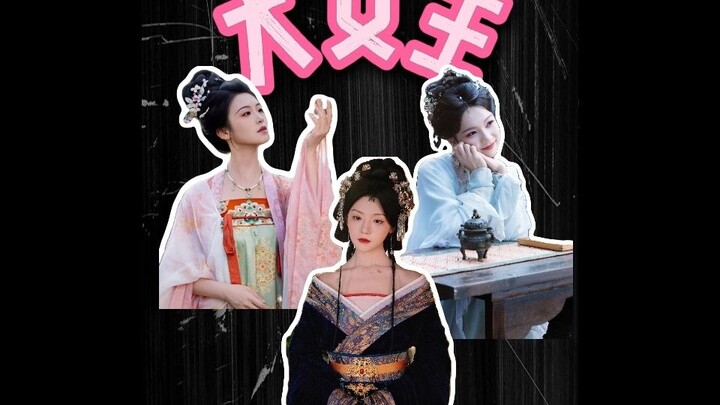 The heroines of these three dramas are exactly the kind of person I want to be!