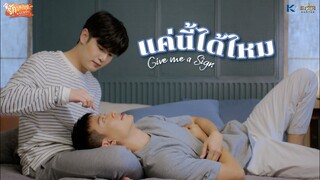 (Official MV) แค่นี้ได้ไหม (Give me a sing) - บอส & ปีเตอร์   Ost. What Zabb Man รักวุ่นวายนายรสแซ่บ