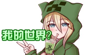 【เกร็ดน่ารู้ 118】ครีปเปอร์? HIM? อยากรวยต้องเริ่มจากการโค่นต้นไม้? นี่คือเกมที่ไม่มีบั๊กเลยหรอ?!