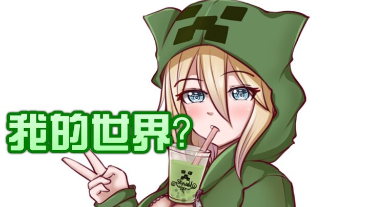 [Internet Slang Encyclopedia 118] Creeper? HIM? "If you want to get rich, chop down trees first"? Th