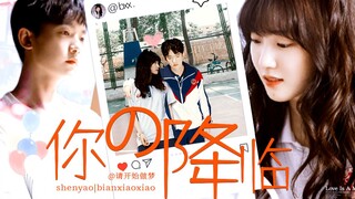 “如果边晓晓借住的是沈耀家！” 沈耀×边晓晓 | 李明德×曾宥臻 | 魔改预警 | he&甜