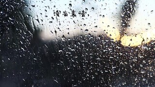 领悟