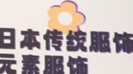 สถานะปัจจุบันของนิทรรศการการ์ตูนหนานจิง