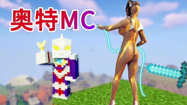 Minecraft: Trả lại ánh sáng cho tôi! Tiga rực rỡ không đánh nổi Camilla?