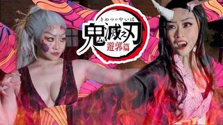 Nezuko vs Daki DemonSlayer 禰豆子大戰墮姬 鬼滅之刃 遊郭篇 真人版｜白雨旋 小雨