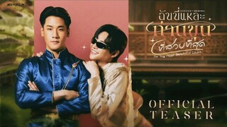 I'm The Most Beautiful Count Official Teaser 🇹🇭 bl 2025 eng sub
