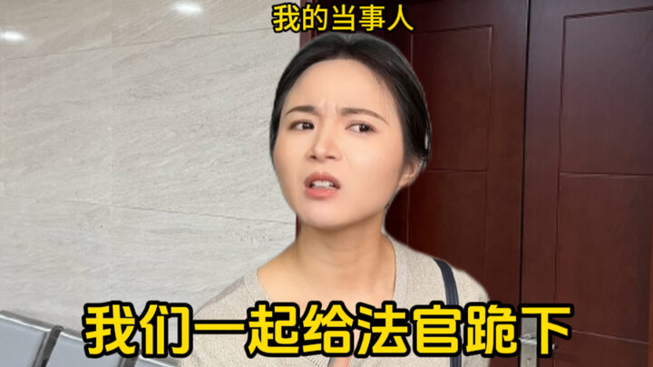 I’m a lawyer—please make me lose it in the tone of a client! 13.0