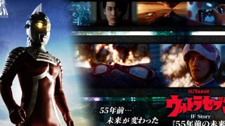 [个人汉化]奥特赛文55周年纪念概念影片《55年前的未来》IF Story先行PV 2023年秋·完全版公开