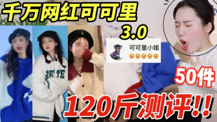 Review đồ 62,5kg ❗️ Chỉ vài chục tệ thôi mà cô nàng Khả Khả Lý có thật sự bán hàng chất lượng không?