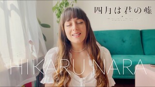 Your lie in April Hikaru Nara Cover - Léa Yuna