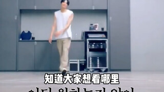 李柱延｜“Reveal”那段著名的编舞
