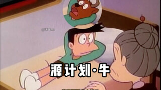 Rencana Sumber, Luar Biasa!