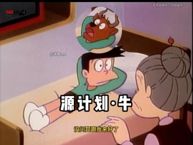 Rencana Sumber, Luar Biasa!