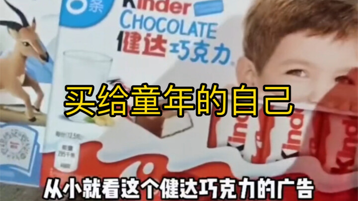 Chỉ là mua làm quà cho tuổi thơ thôi.