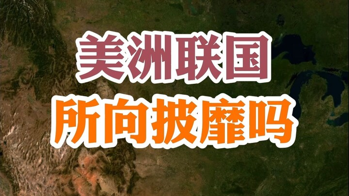 Is the United States of America Unstoppable?