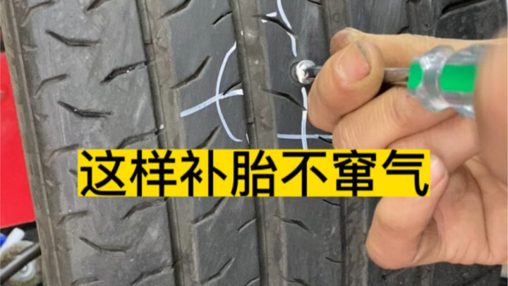 Mulai sekarang, nggak perlu lagi keluar uang sia-sia ganti ban cuma karena kebocoran angin! Tukang t