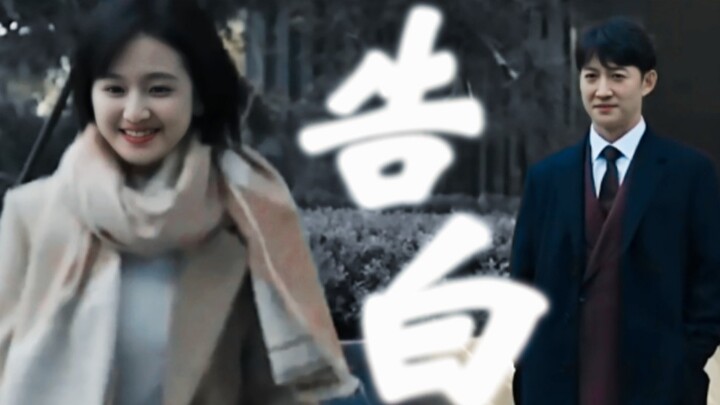 磕疯了!!老狐狸告白一举封神!!他直球追妻了!!“清醒着沉沦是我对你最大的承诺”但是把老婆吓跑他慌了哈哈哈！！！“还不够明显吗,我喜欢你”他克制不住爱意了！！