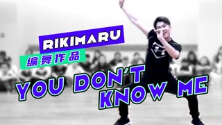 【力丸Rikimaru丨编舞作品】You Don't Know Me丨中英字幕