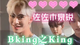 【ZB1】李奇:“速度八十迈 爱我没意外”🌹