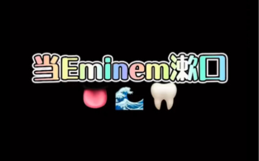 Khi Eminem súc miệng da xiao