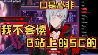 【fulgur/熟切】Tsundere Sheep: بالتأكيد لن أقرأ SC غدًا.