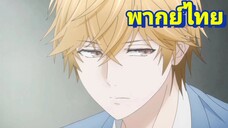 [พากย์ไทย] ฉันอยากเจอกับนายมาตลอด รักหมดใจ My Hero P.12